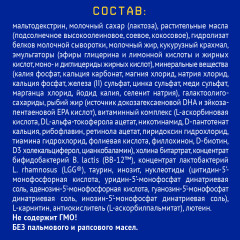 Смесь гипоаллергенная - Фото 5