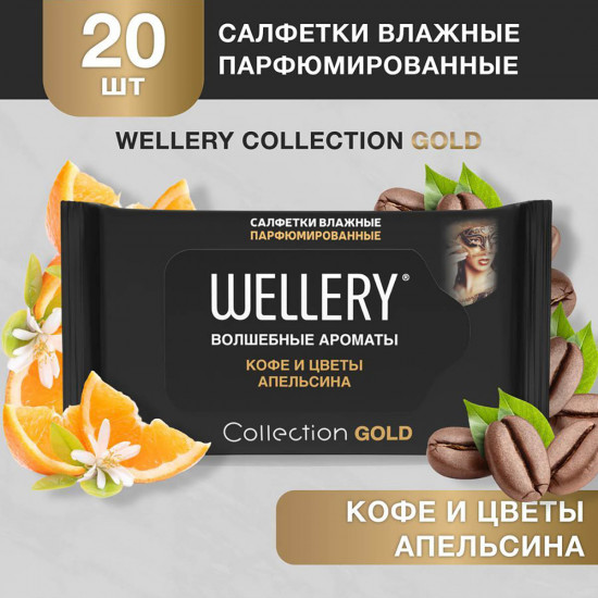 Салфетки влажные «Collection Gold»