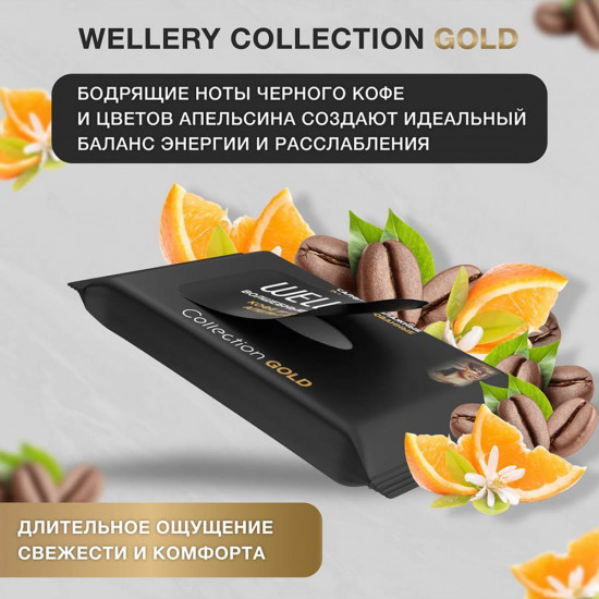 Салфетки влажные «Collection Gold»