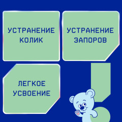 Смесь молочная сухая «Комфорт» - Фото 2