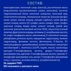 Смесь молочная сухая «Комфорт» - Фото 5