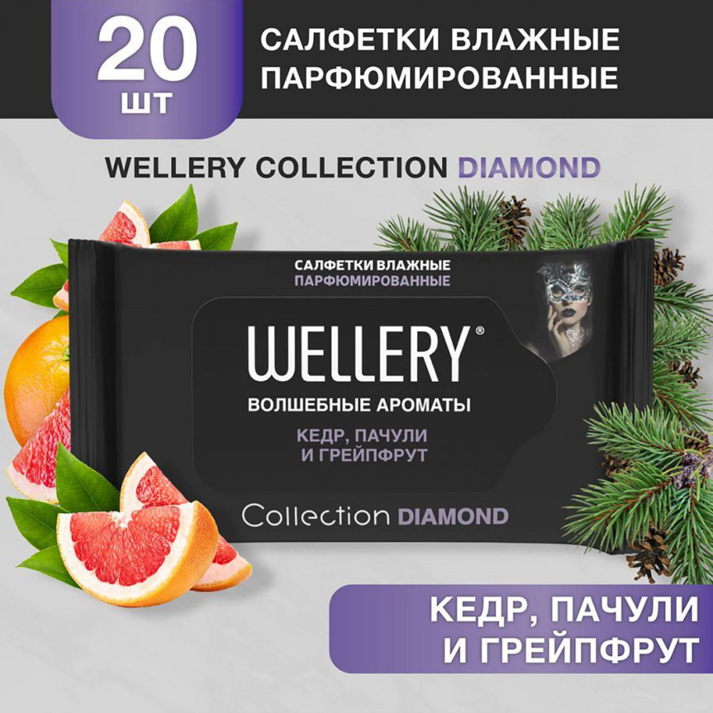 Салфетки влажные «Collection Diamond» | Wellery | Фото 1