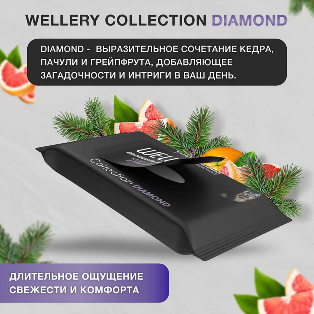 Салфетки влажные «Collection Diamond» | Wellery | Фото 2