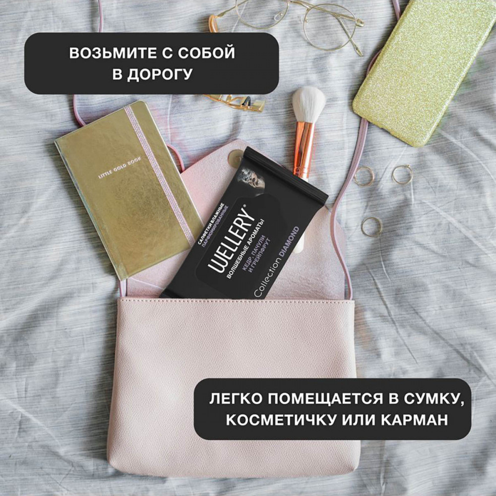 Салфетки влажные «Collection Diamond» | Wellery | Фото 4