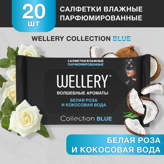 Салфетки влажные «Collection Blue»