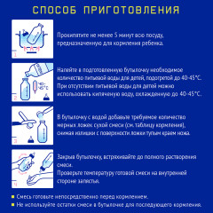 Сухая смесь специализированная «Premium Соя» - Фото 3