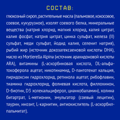 Сухая смесь специализированная «Premium Соя» - Фото 5