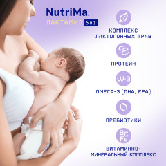 Напиток молочный для кормящих мам «NutriMa» - Фото 10