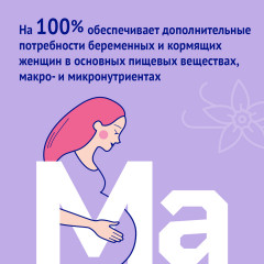 Фемилак со вкусом ванили - Фото 8