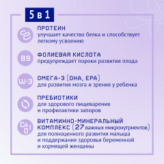 Фемилак со вкусом ванили - Фото 4