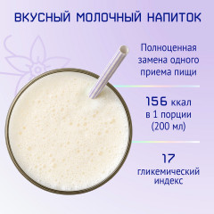 Фемилак со вкусом ванили - Фото 5