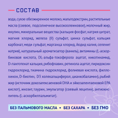 Фемилак со вкусом ванили - Фото 6