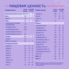 Фемилак со вкусом ванили - Фото 7