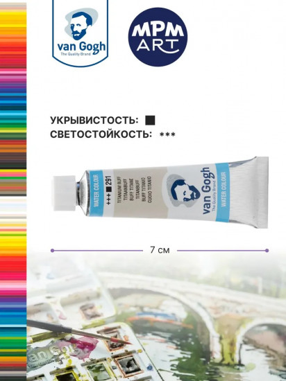 Краска акварельная, №291 Желтый титаниум