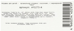 Игрушка развивающая «Сказочник Лисичка» - Фото 6