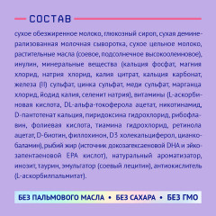 Фемилак для беременных и кормящих женщин - Фото 7