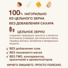 Каша безмолочная цельнозерновая, мультизлаковая - Фото 2
