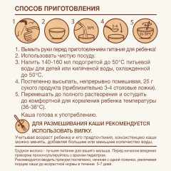 Каша безмолочная цельнозерновая, мультизлаковая - Фото 3