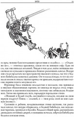 Ватек - Фото 5