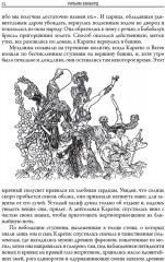 Ватек - Фото 6