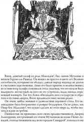 Ватек - Фото 9