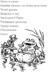 Повести и сказки. Стихи - Фото 2