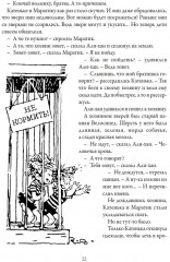 Повести и сказки. Стихи - Фото 6