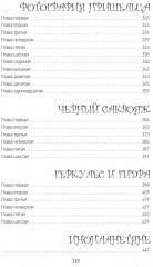 Повести и сказки. Стихи - Фото 9