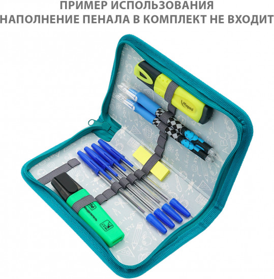 Пенал «Тишина»