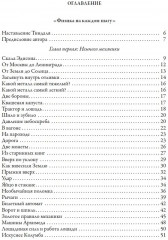 Физика на каждом шагу - Фото 3