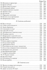 Физика на каждом шагу - Фото 4