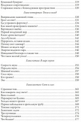 Физика на каждом шагу - Фото 5