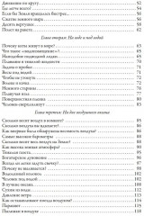 Физика на каждом шагу - Фото 6