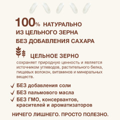 Каша молочная цельнозерновая,  рисовая с бананом - Фото 2