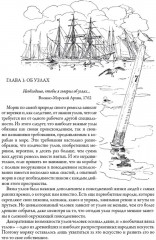 Книга узлов - Фото 3