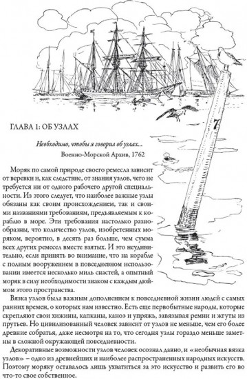 Книга узлов