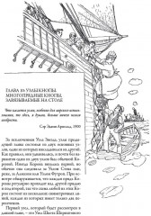 Книга узлов - Фото 6