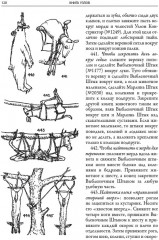 Книга узлов - Фото 7