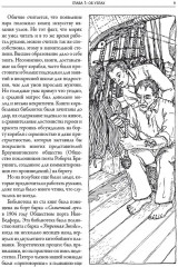 Книга узлов - Фото 8