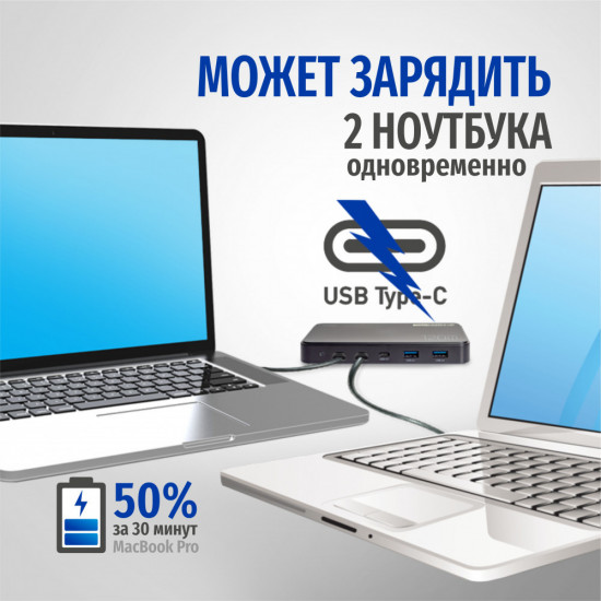 Устройство зарядное для смартфона и ноутбука