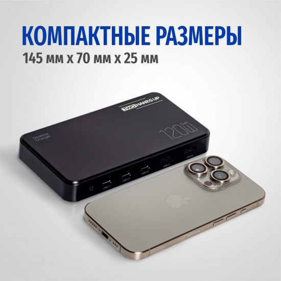 Устройство зарядное для смартфона и ноутбука