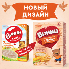Каша «7 злаков с пребиотиками» - Фото 1