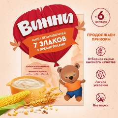 Каша «7 злаков с пребиотиками» - Фото 2