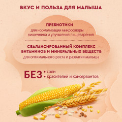 Каша «7 злаков с пребиотиками» - Фото 3
