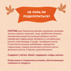 Каша «7 злаков с пребиотиками» - Фото 4