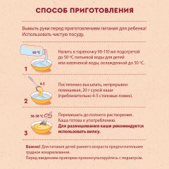 Каша «7 злаков с пребиотиками» - Фото 5
