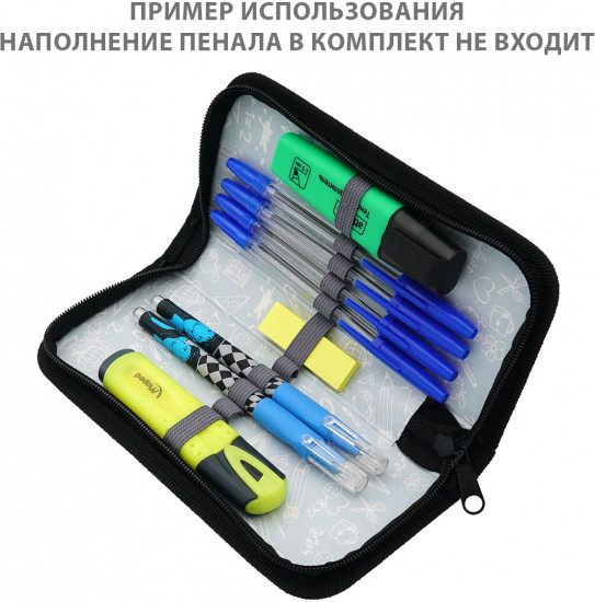 Пенал «Трек»