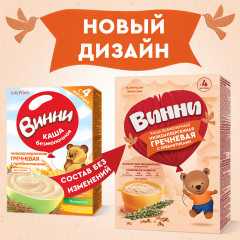 Каша низкоаллергенная «Гречневая с пребиотиками» - Фото 1