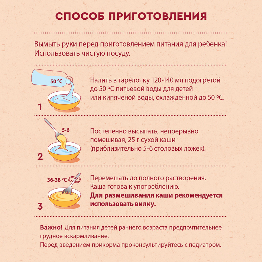 Каша низкоаллергенная «Гречневая с пребиотиками» | Безмолочная | Винни | Фото 5
