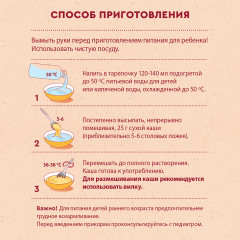 Каша низкоаллергенная «Гречневая с пребиотиками» - Фото 5